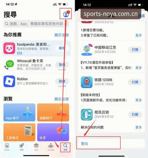 诺亚体育官方下载最新版详解：官网入口、APP安装与注册全攻略